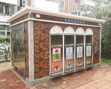 多個(gè)投放口垃圾房”從一而終“全套生產(chǎn)線生產(chǎn)分類(lèi)垃圾房