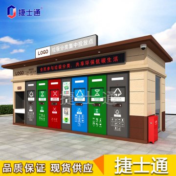 垃圾分類房怎樣建設(shè)才能到達(dá)政府標(biāo)準(zhǔn)？