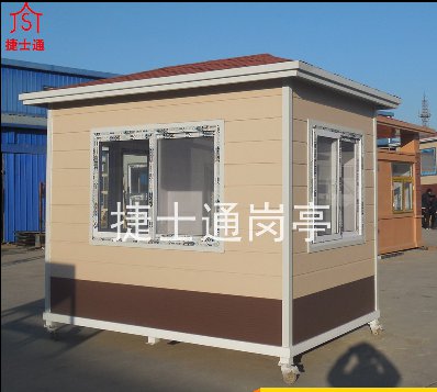 環(huán)衛(wèi)工人休息室崗?fù)?捷士通崗?fù)S家