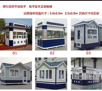 唐山、保定、滄州、邢臺軍用防彈崗?fù)?></a></div>

                        <div   id=