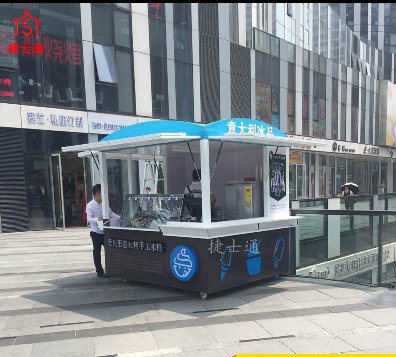 商業(yè)街藍色冷飲崗?fù)?></a></div>

                        <div   id=